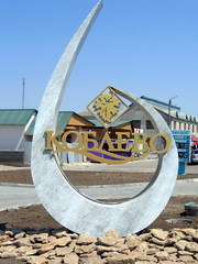 Курорт Коблево