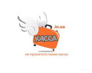 Автобусные/авиа билеты!!! Визы!!!