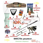 Комплект  «Карась - Все включено» 