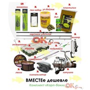 Комплект «Карп-бойл» 