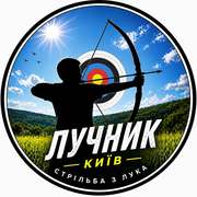 Стрільба з лука в Києві для спортсменів — точність,  координація,  конце